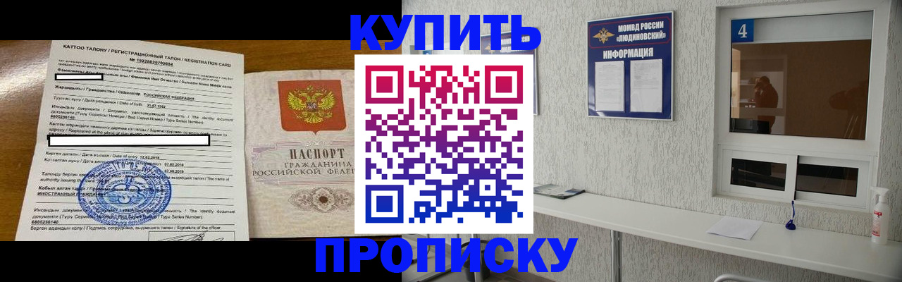 временная регистрация поиск в Черепаново