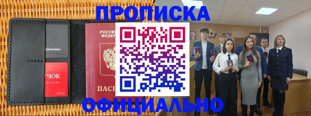 регистрация для дет. сада в Черепаново