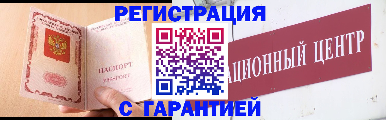 прописка паспорт в Черепаново